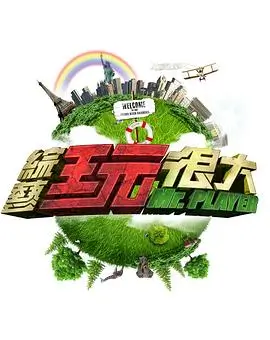 乘风2024 音乐 2024 多位姐姐